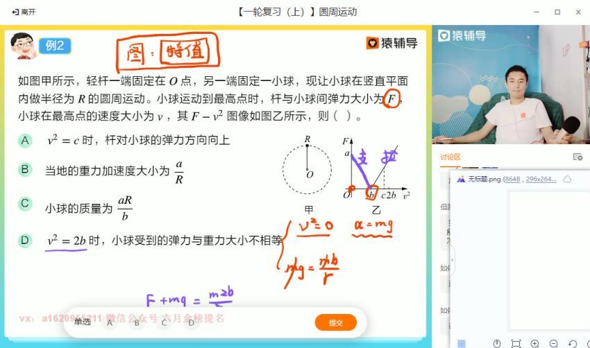 2022猿辅导高三物理郑少龙暑假班，百度网盘(3.12G)