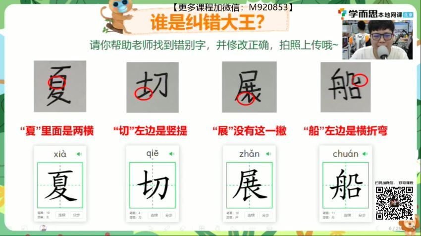 学而思2021年暑假培优二年级语文勤思A+在线潘晓琳，百度网盘(11.19G)