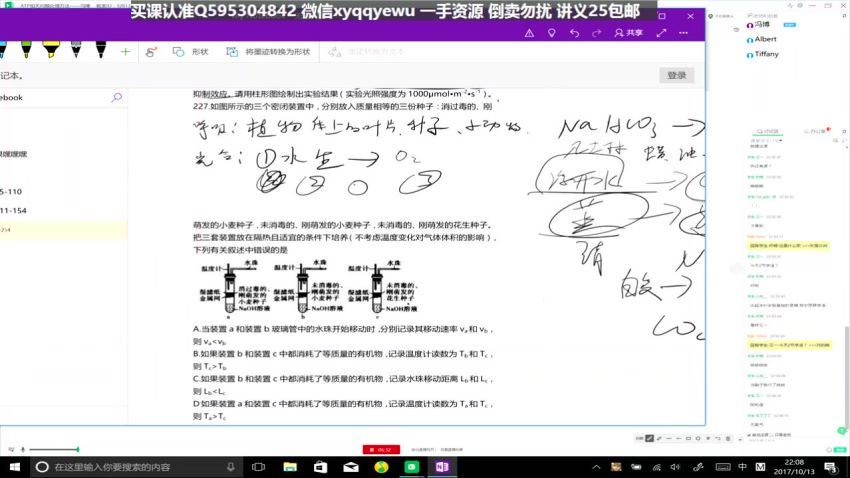 2018冯博高中生物学渣逆袭班（10月），网盘下载(1.28G)