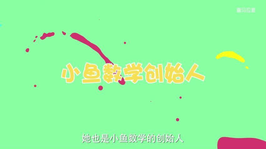 少儿喜马拉雅：【完结】12堂幼小衔接数学启蒙课，网盘下载(1.86G)