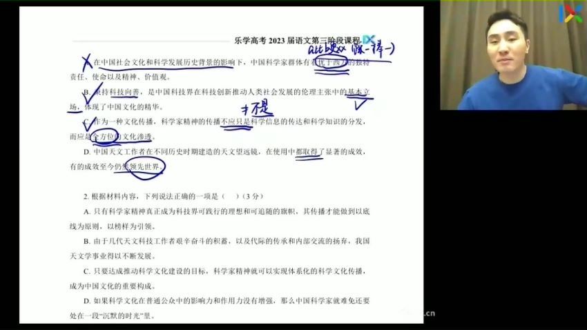 2023高三乐学语文陈焕文第三阶段(二轮)，百度网盘(3.99G)