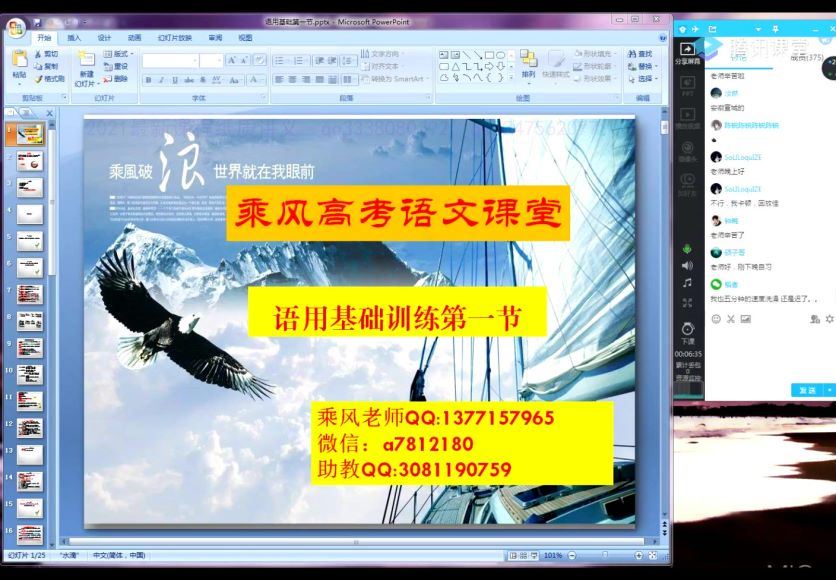 乘风2021一轮暑期班 (38.18G)，网盘下载(38.18G)