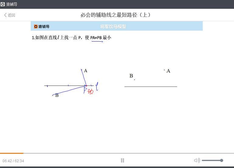 史上最全辅助线构造秘籍刘亦，网盘下载(617.50M)