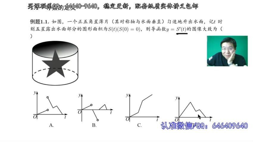 2020郭化楠数学全年联报（51G高清视频），网盘下载(50.78G)