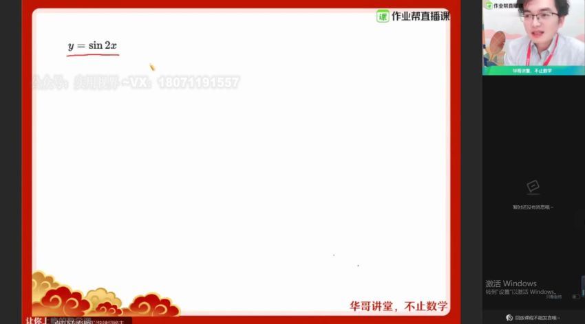 【2021-寒】高二数学冲顶班（张华），百度网盘(4.96G)
