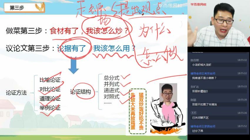 学而思2021春初三语文阅读写作直播班视频课程，百度网盘(5.48G)