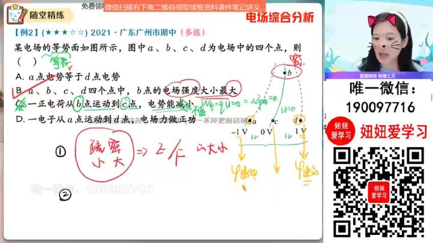 作业帮：【2023秋下】高二物理 彭娟娟 S 31，百度网盘(7.30G)