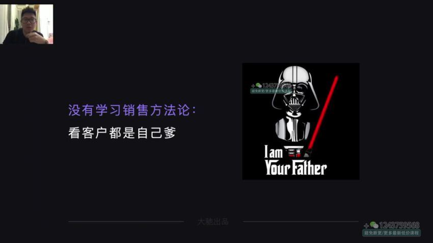 【张大驰强势文化社群会员】某社群收费课程，学会安身立命，精通人性，少走人生弯路（77节课），百度网盘(6.66G)