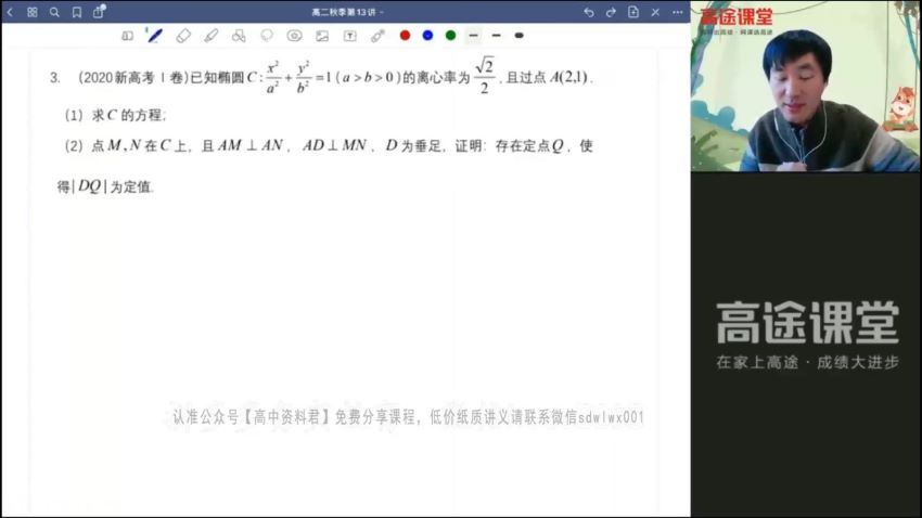 2022高二赵礼显秋季班，百度网盘(10.61G)