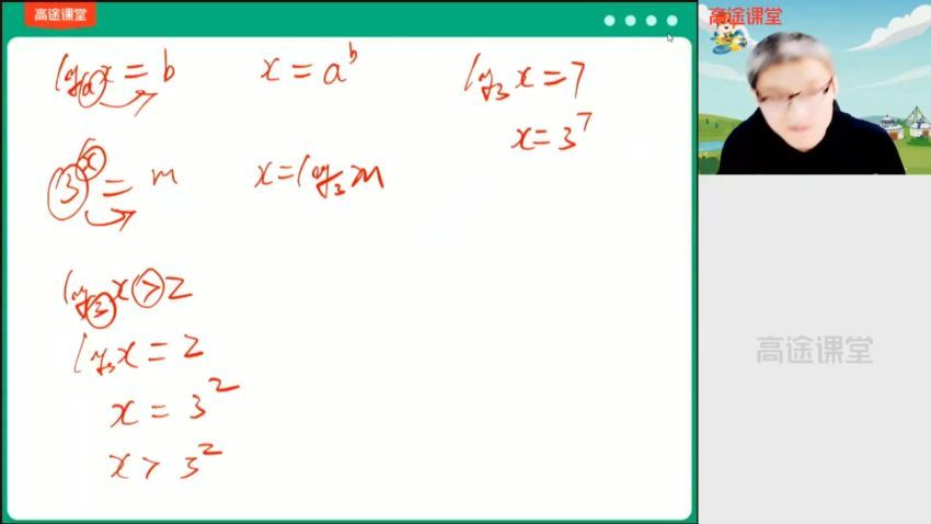 陈国栋2021高三高考数学春季高途课堂班 (12.83G)