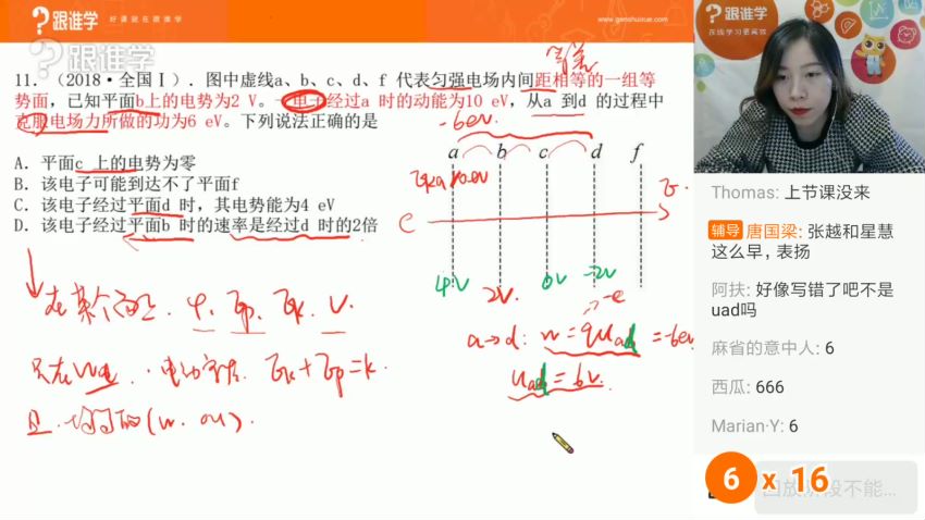 2020耿佩物理课程更新帖，网盘下载(47.51G)