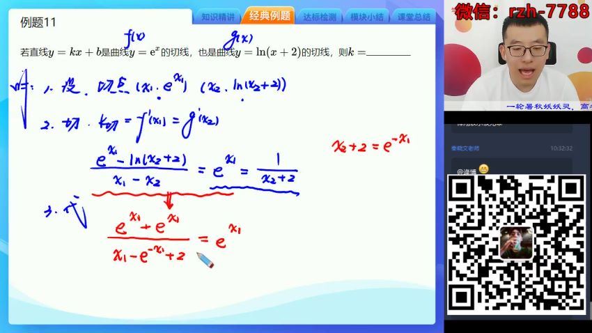 2020秋季高三王子悦数学一轮复习(下)，网盘下载(5.13G)