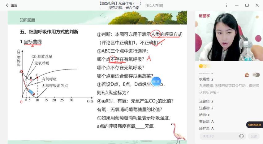 希望学【2022秋】高一生物秋季 全国版A+ 段麟非【完结】，网盘下载(9.55G)