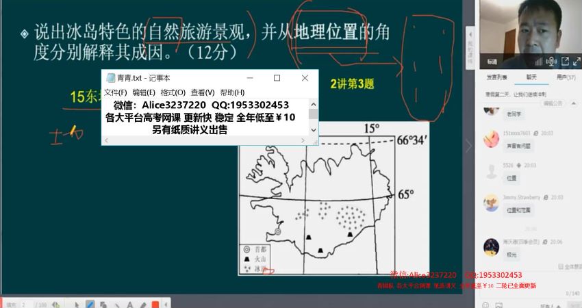 2019张艳平二轮寒假、春季冲刺班，网盘下载(3.77G)