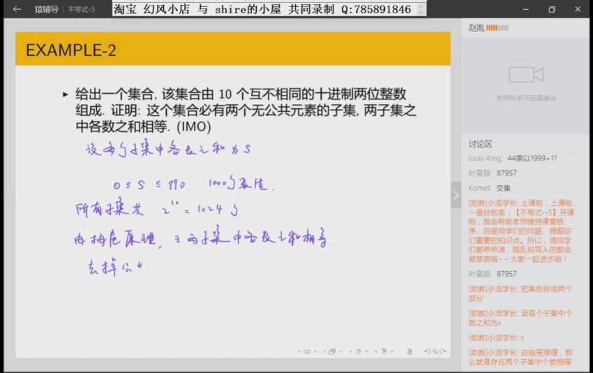 赵胤2017目标高联高中数学竞赛基础班(第一部分)暑 (2.48G)