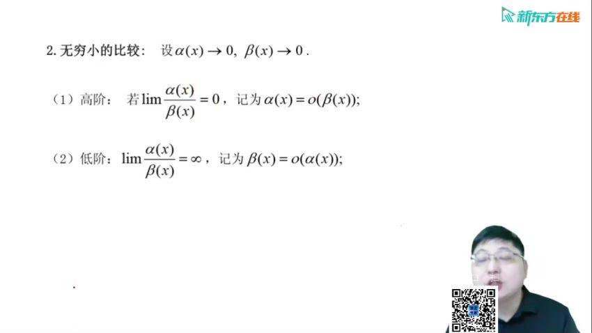 新东方2022考研数学基础提升（方浩团队）（32.3G高清视频），百度网盘(32.36G)