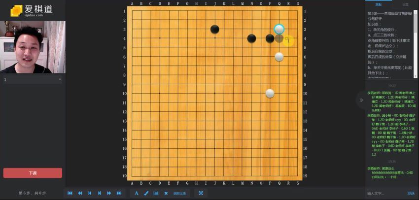 爱棋道围棋二段班文杰(32课时3.37g) (3.64G)