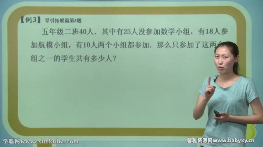 高思网课数学五年级竞赛导引 百度网盘，百度网盘(7.97G)