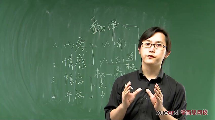 高考语文冲刺抢分秘籍【4讲】，百度网盘(449.48M)