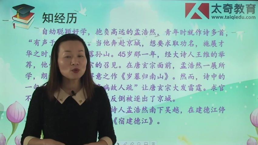 同步课程：初一语文人教新课标（五四制），百度网盘(8.66G)