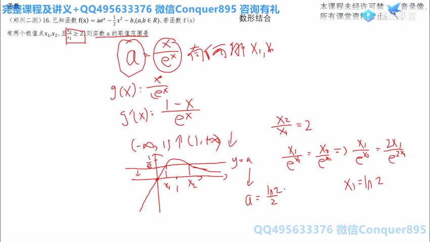 2019凉学长二三轮联保课程，网盘下载(28.40G)