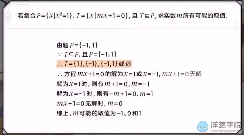 A.2021 Y葱高中数学，百度网盘(21.80G)