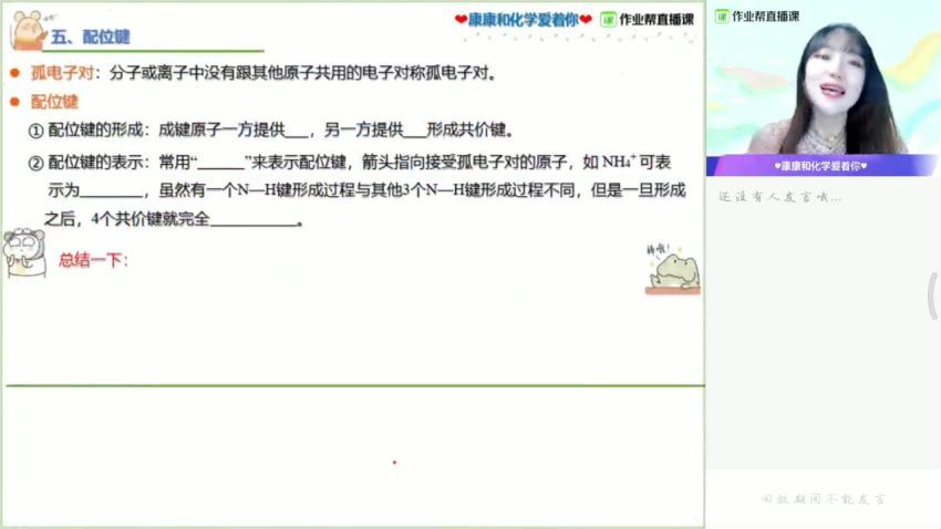 高三化学-康冲【春季班】2020（完结），百度网盘(36.83G)