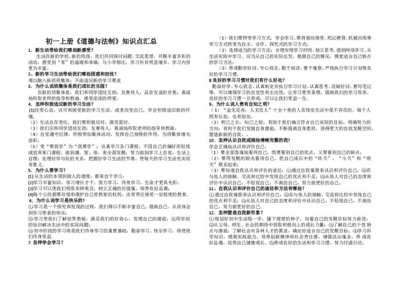初一资料 