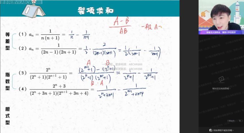 2022高三作业帮数学祖少磊春季班（尖端），百度网盘(9.20G)