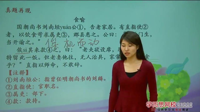 学而思小帆课堂：中考课外文言文真题大揭秘（全）【16讲王帆】，百度网盘(1.79G)