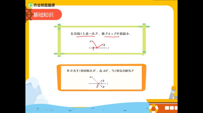 作业帮-初中数学10大模型