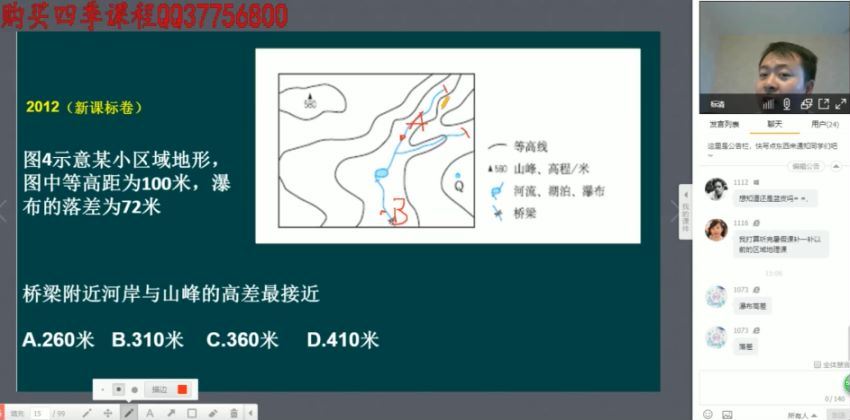 2019高考地理张艳平暑期一轮复习（上），百度网盘(5.14G)