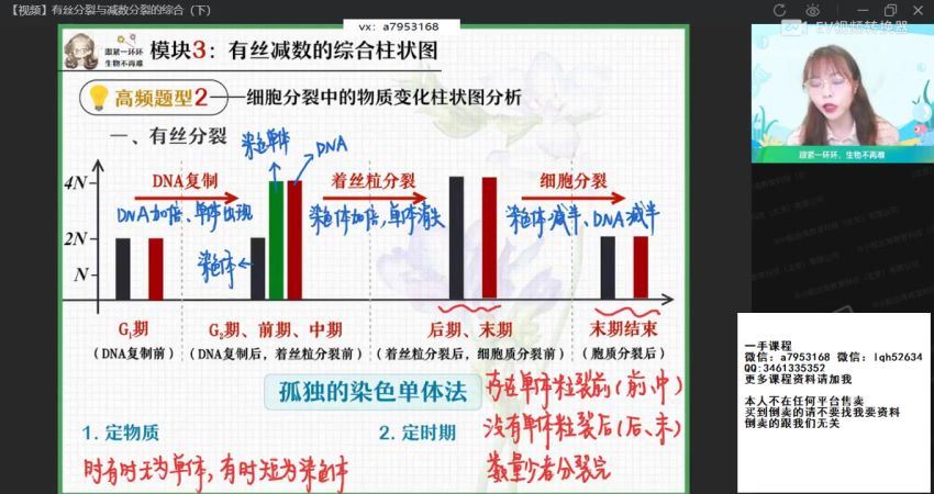 2022高一作业帮生物班谢一凡春季班（尖端），百度网盘(8.15G)