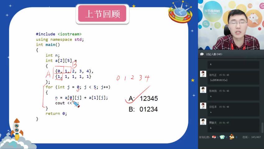 尹鹏2019学而思网校寒少儿编程直播班C++Level1下（零基础） (1.98G)