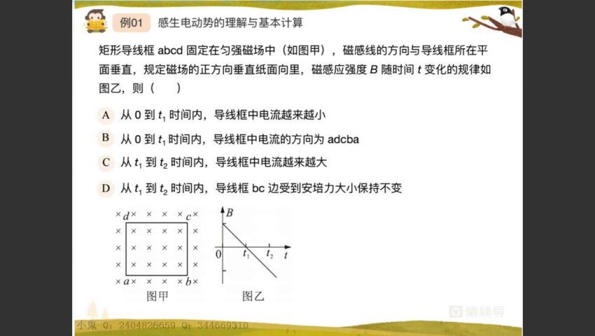 2019猿辅导高二王浩物理春季班（高清视频），网盘下载(8.34G)