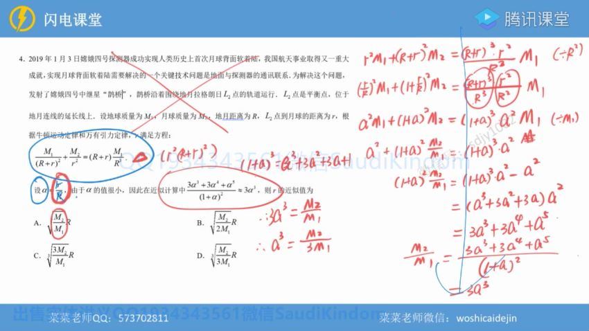 2020高考蔡德锦数学一轮复习联报班（27.6G高清mp4完结），网盘下载(27.68G)