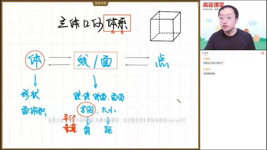 2022高三高途数学周帅A+班秋季班，百度网盘(12.13G)