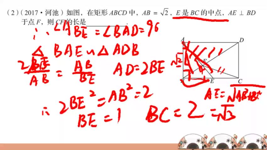 2020孟亚飞中考数学春季班等多个文件 