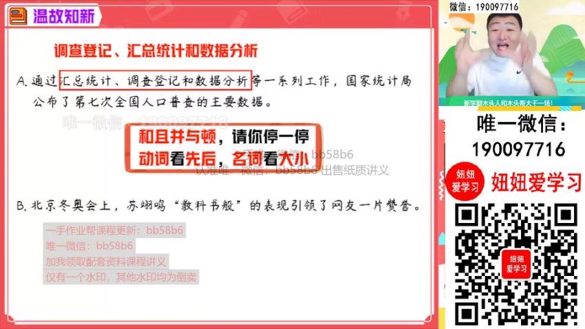 作业帮：【2022暑】初三语文暑假A+班 宋北平，百度网盘(8.17G)