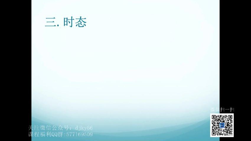 2020年12月何凯文刘一男英语四级实力抢分班（4.47G高清视频），网盘下载(4.47G)
