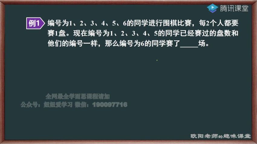 高思（高斯）数学：【完结】高思学校竞赛数学课本小学6年级上册完美版，网盘下载(2.83G)