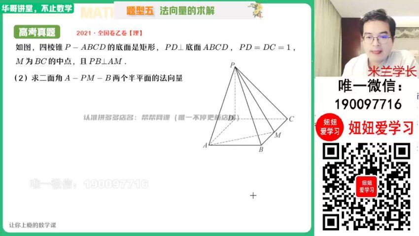 作业帮：【2023秋下】高二数学 张华 S 31，百度网盘(5.91G)