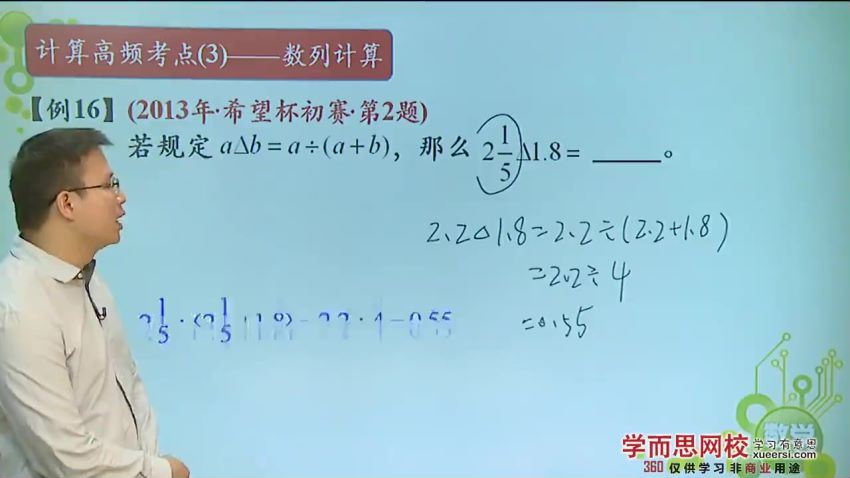 【11265-08讲】]五年级希望杯初赛真题与高频考点VIP全能班【杨秀情】，百度网盘(842.75M)