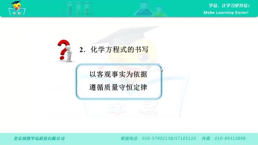 学科网名师微课堂初中九年级化学教学视频（初三），百度网盘(1.83G)