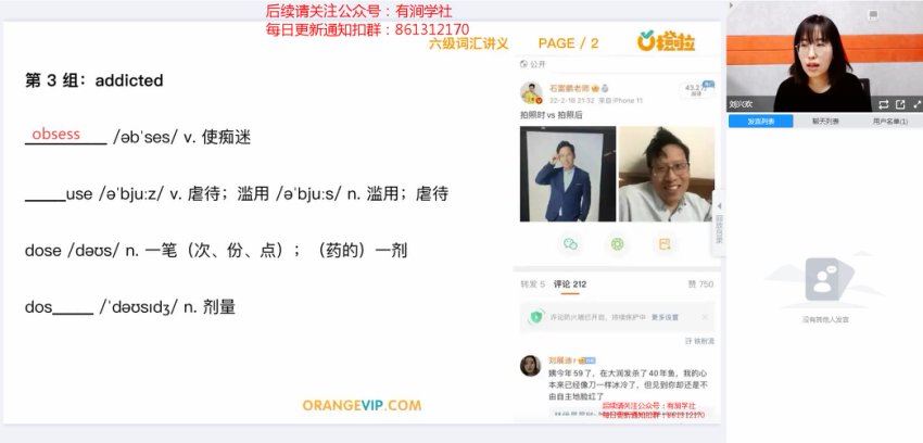 2023年12月6级英语六级：橙啦六级全程班[石雷鹏]，百度网盘(36.25G)
