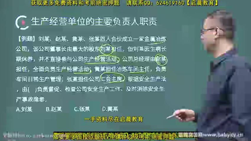 2022年注册安全师法规课程 百度网盘分享，百度网盘(11.23G)