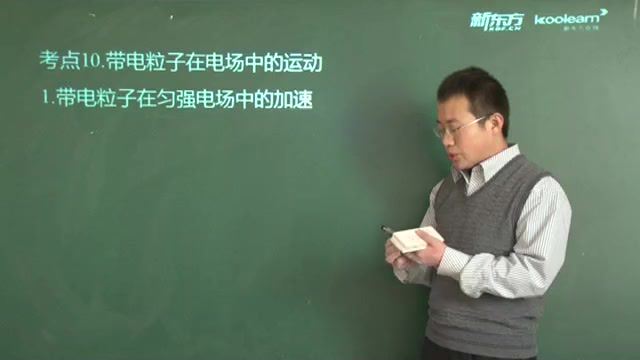 新东方武祥龙高考物理提分伴侣（标清视频），百度网盘(2.24G)