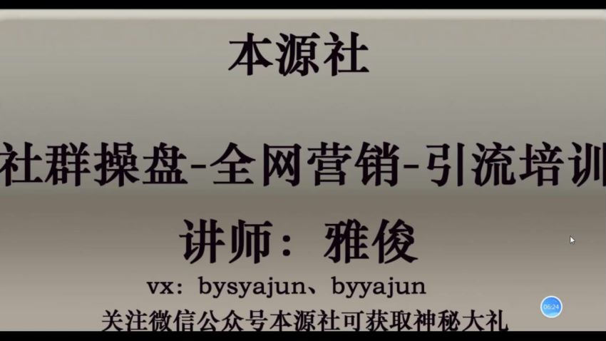 551本源《13天魔力成交系统特训营》【更新】 