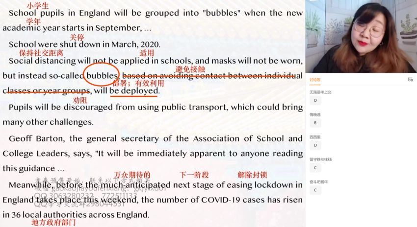 2022高三猿辅导英语斯琴A+班寒春联保资料，百度网盘(2.16G)