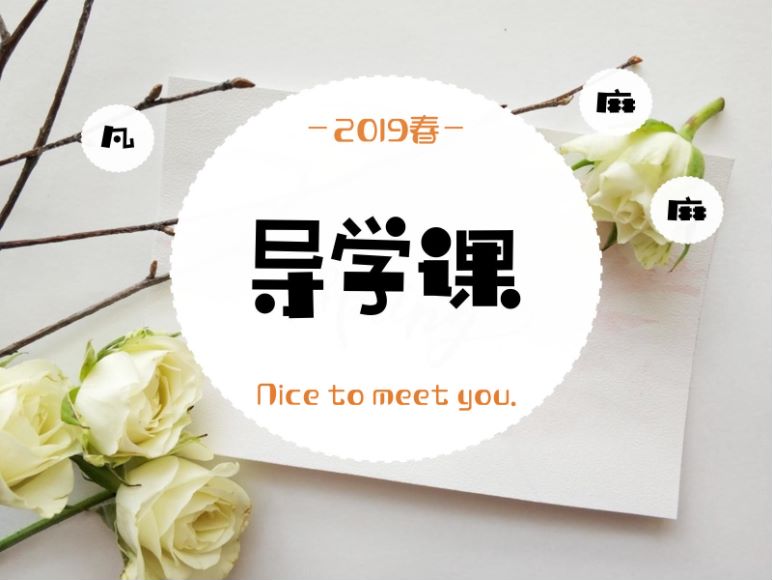 英语老师 好学生的云盘网课